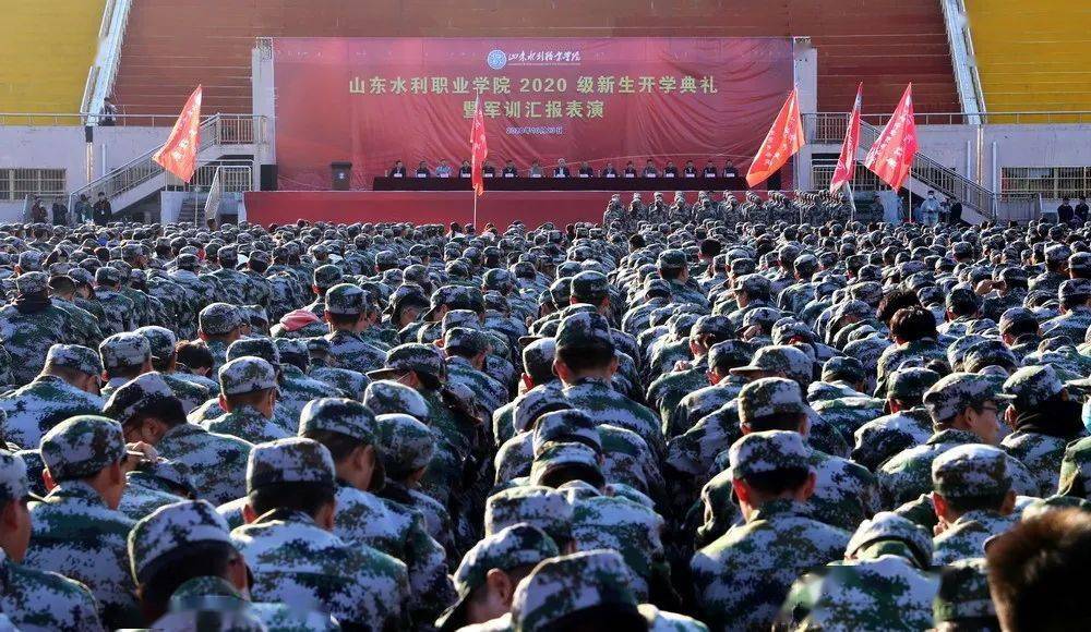 山东水利职业学院隆重举行2020级新生开学仪式暨军训汇报演出‘三亿体育手机版’(图2)
山东水利职业学院隆重举行2020级新生开学仪式暨军训汇报演出‘三亿体育手机版’(图2)