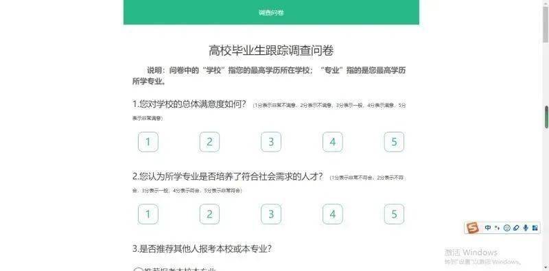 三亿体育_
母校眷注｜关于开展2017—2019结业校友就业观察(图4)